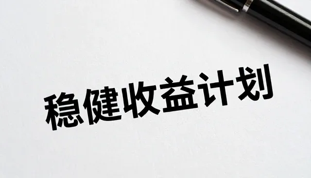财务规划：投资常见误区与应对策略