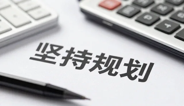 平衡增长方案如何应对不同经济周期的资产配置需求