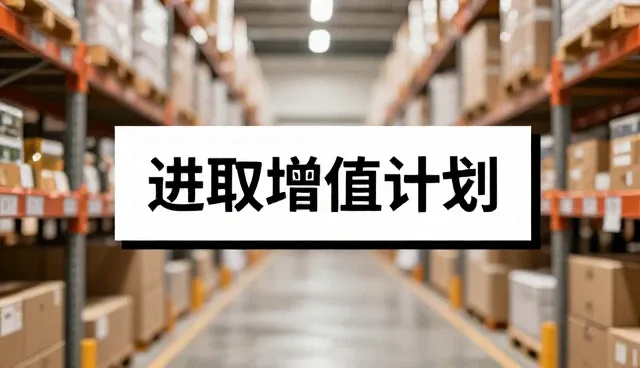 企业合规服务选型中的问题处理关键